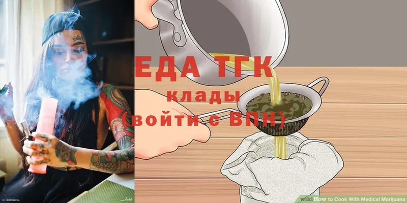 omg зеркало  Нижняя Тура  Cannafood марихуана 